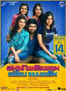 Gemini Ganeshanum Suruli Raajanum - Indian Movie Poster (xs thumbnail)