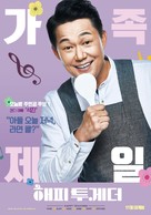 Happy Together - South Korean Movie Poster (xs thumbnail)