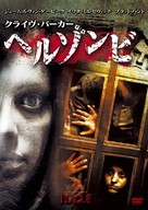 The Plague - Japanese Movie Cover (xs thumbnail)