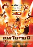 StreetDance 3D - Israeli Movie Poster (xs thumbnail)
