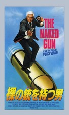 The Naked Gun - Japanese Movie Poster (xs thumbnail)