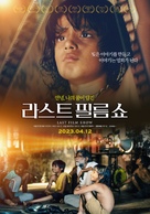 Last Film Show - South Korean Movie Poster (xs thumbnail)