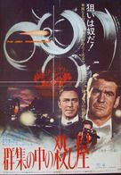 Nobody Runs Forever - Japanese Movie Poster (xs thumbnail)