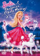 Barbie: A Fashion Fairytale - Russian DVD movie cover (xs thumbnail)