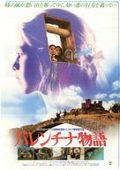 Valentina - Japanese Movie Poster (xs thumbnail)