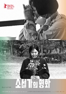 So-seol-ga-ui Yeong-hwa - South Korean Movie Poster (xs thumbnail)