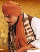 Pinjar - Indian poster (xs thumbnail)