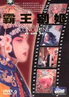 Ba wang bie ji - Chinese poster (xs thumbnail)