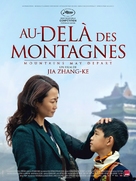 Shan he gu ren - French Movie Poster (xs thumbnail)