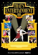 That&#039;s Entertainment! III - Japanese DVD movie cover (xs thumbnail)