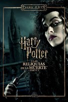 Harry Potter and the Deathly Hallows - Part 1 - Argentinian Video on demand movie cover (xs thumbnail)