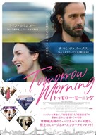 Tomorrow Morning - Japanese Movie Poster (xs thumbnail)