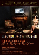 Hotel Chelsea - Japanese Movie Poster (xs thumbnail)