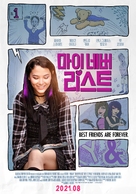 The Never List - South Korean Movie Poster (xs thumbnail)