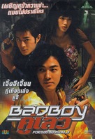 For Bad Boys Only - Thai poster (xs thumbnail)