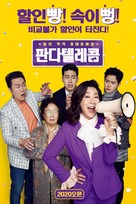 Honest Candidate - South Korean Movie Poster (xs thumbnail)