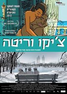 Chico &amp; Rita - Israeli Movie Poster (xs thumbnail)