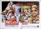 The White Buffalo - Thai Movie Poster (xs thumbnail)