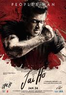Jai Ho - Indian Movie Poster (xs thumbnail)