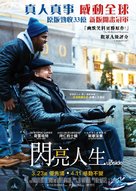 The Upside - Hong Kong Movie Poster (xs thumbnail)