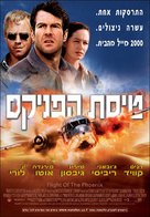 Flight Of The Phoenix - Israeli Movie Poster (xs thumbnail)
