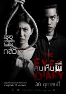 The Eyes Diary - Thai Movie Poster (xs thumbnail)