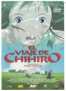 Sen to Chihiro no kamikakushi - Spanish DVD movie cover (xs thumbnail)