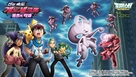 Gekijouban Pokketto monsut&acirc; Besuto uisshu: Shinsoku no Genosekuto My&ucirc;ts&ucirc; kakusei - South Korean Movie Poster (xs thumbnail)