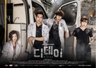 &quot;Di Dei&quot; - South Korean Movie Poster (xs thumbnail)