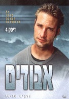 &quot;Lost&quot; - Israeli Movie Cover (xs thumbnail)