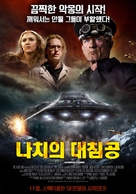 Nazis at the Center of the Earth - South Korean Movie Poster (xs thumbnail)