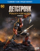 &quot;Deathstroke: Knights &amp; Dragons&quot; - Russian Movie Cover (xs thumbnail)