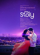 My Story - Indian Movie Poster (xs thumbnail)