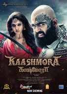 Kaashmora - Saudi Arabian Movie Poster (xs thumbnail)