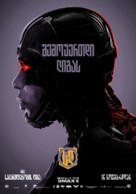 Justice League - Georgian Movie Poster (xs thumbnail)