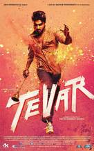 Tevar - Indian Movie Poster (xs thumbnail)