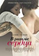 Sur le rythme - Russian Movie Poster (xs thumbnail)