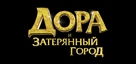 Dora and the Lost City of Gold - Russian Logo (xs thumbnail)