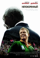 Invictus - Russian Movie Poster (xs thumbnail)
