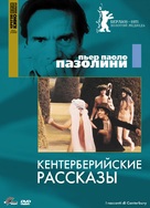I racconti di Canterbury - Russian Movie Cover (xs thumbnail)