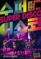 Super Disco - South Korean Movie Poster (xs thumbnail)