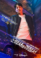 &quot;The First Responders&quot; - South Korean Movie Poster (xs thumbnail)