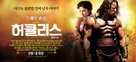 Hercules - South Korean Movie Poster (xs thumbnail)