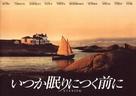 Evening - Japanese Movie Poster (xs thumbnail)
