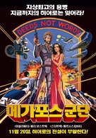 Megaforce - South Korean Movie Poster (xs thumbnail)