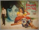 Paisa Ya Pyar - Indian Movie Poster (xs thumbnail)
