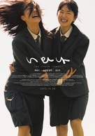 The Dream Songs - South Korean Movie Poster (xs thumbnail)
