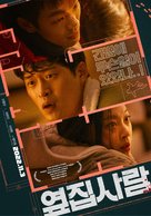 Next Door - South Korean Movie Poster (xs thumbnail)