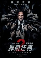 John Wick: Chapter Two - Taiwanese Movie Poster (xs thumbnail)
