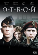 Taps - Russian Movie Cover (xs thumbnail)